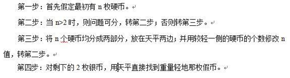 計算機算法設(shè)計的基本方法（4）