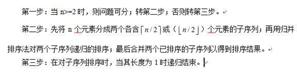 計算機算法設(shè)計的基本方法（4）