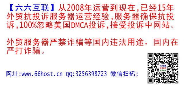 服務器租用娔娕娖美國仿牌vps推薦抗投訴仿牌空間主機,國外歐洲荷蘭仿牌服務器,外貿(mào)免投訴防投訴vps主機空間