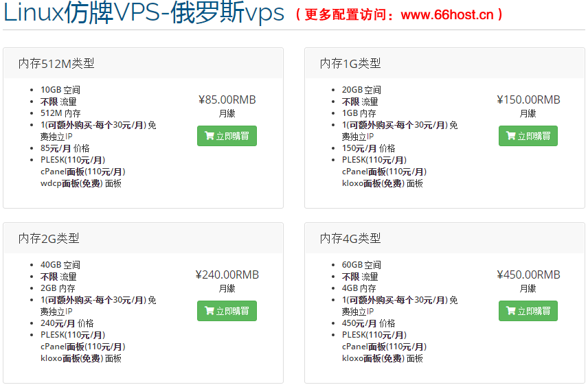 服務器租用娔娕娖美國仿牌vps推薦抗投訴仿牌空間主機,國外歐洲荷蘭仿牌服務器,外貿(mào)免投訴防投訴vps主機空間